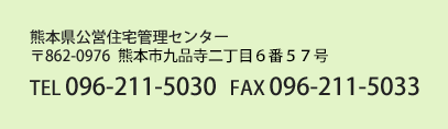 お申し込み・お問い合せ先